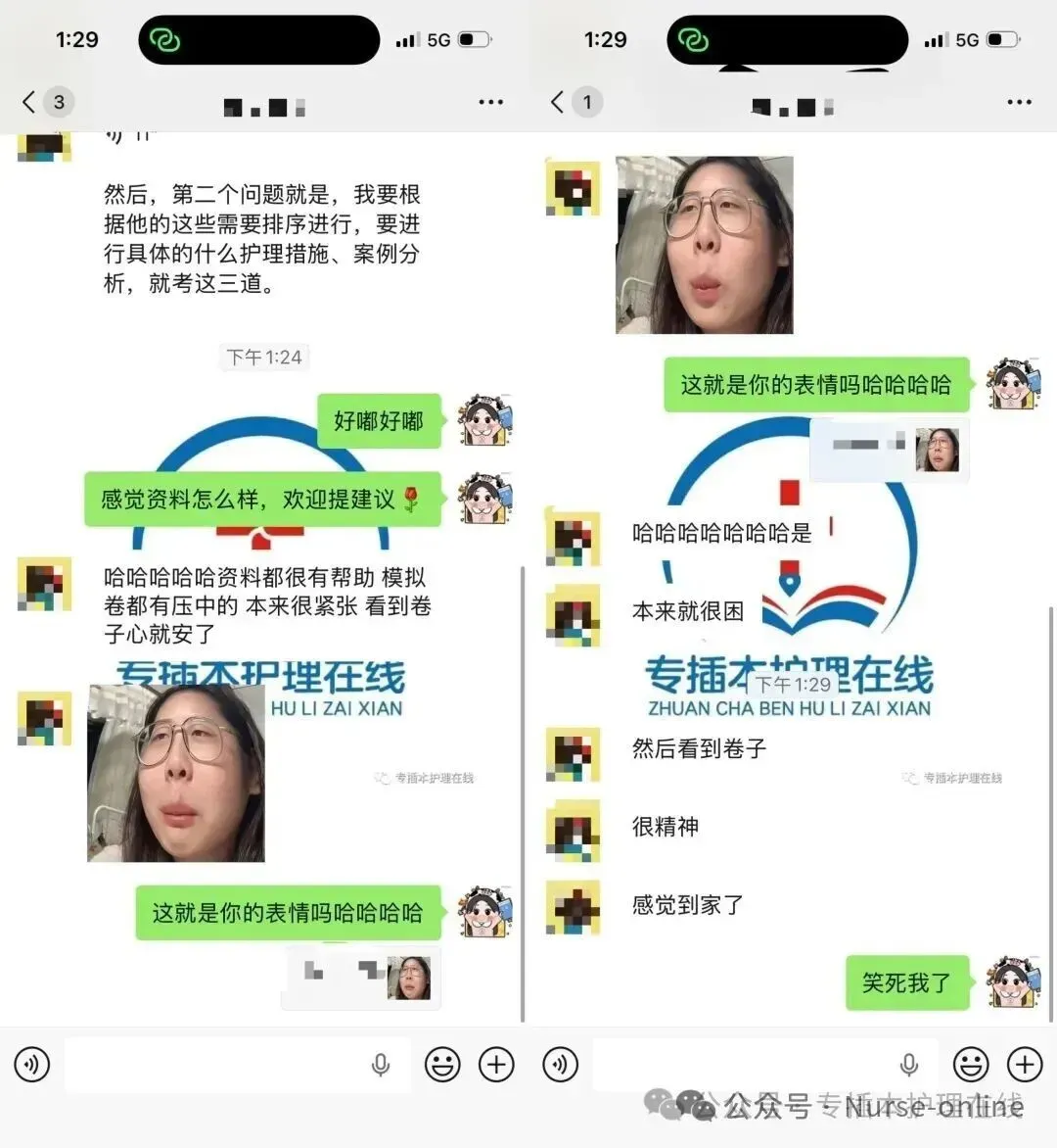 26深职大!护理学专插本回忆版真题! 第14张
