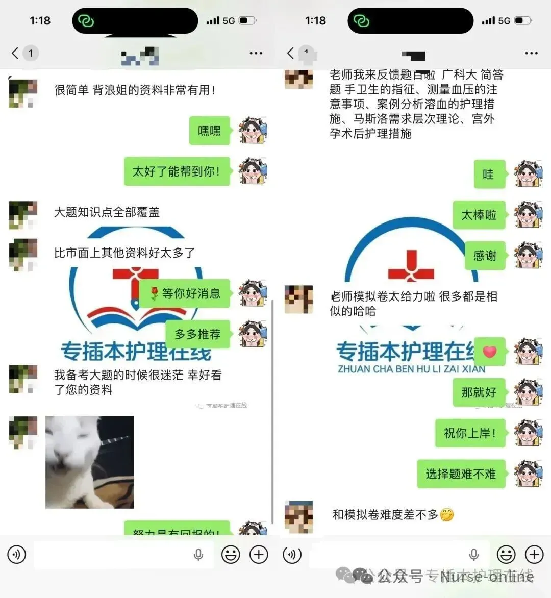 26深职大!护理学专插本回忆版真题! 第18张