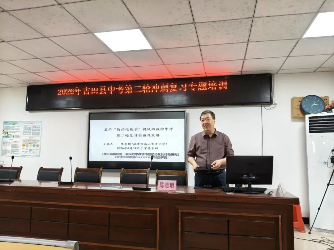 研思赋能中考,简约点亮课堂 第5张 研思赋能中考,简约点亮课堂 第5张