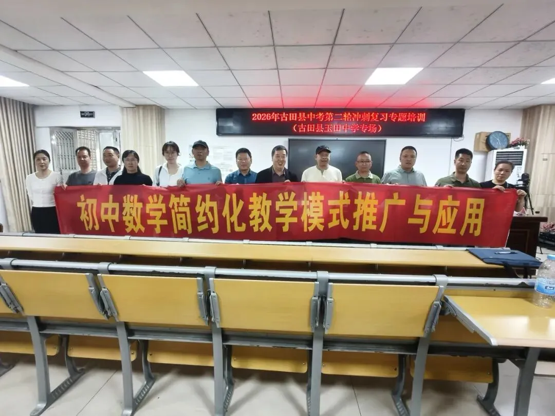 研思赋能中考,简约点亮课堂 第7张 研思赋能中考,简约点亮课堂 第7张
