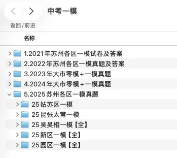 2026苏州中考一模考前必读,读懂这次考试,才能真正拉开差距 第5张 2026苏州中考一模考前必读,读懂这次考试,才能真正拉开差距 第5张