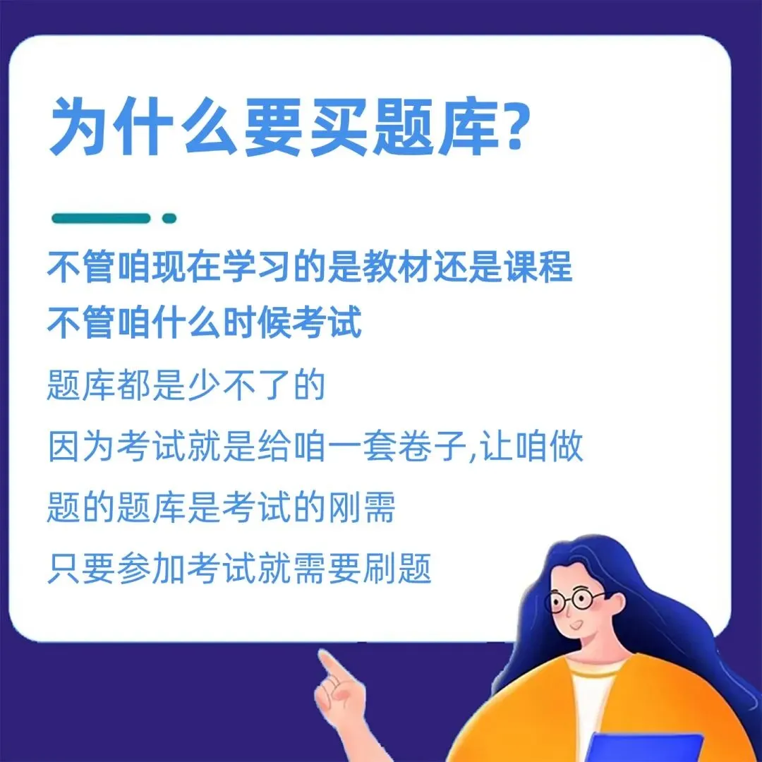 初级药士药师题库(10746题)历年真题考题刷题app软件【原题率95%】 第1张 初级药士药师题库(10746题)历年真题考题刷题app软件【原题率95%】 第1张