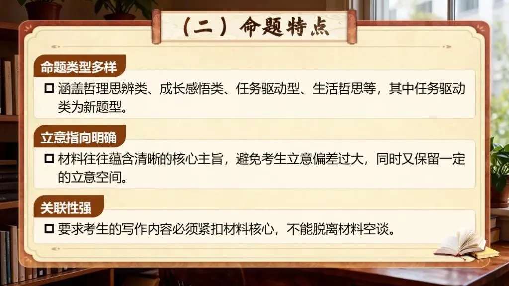 中考语文复习《专题二十二:话题作文写作知识与技巧》 | 解锁话题作文写作,掌握审题构思高分技巧 第7张 中考语文复习《专题二十二:话题作文写作知识与技巧》 | 解锁话题作文写作,掌握审题构思高分技巧 第7张