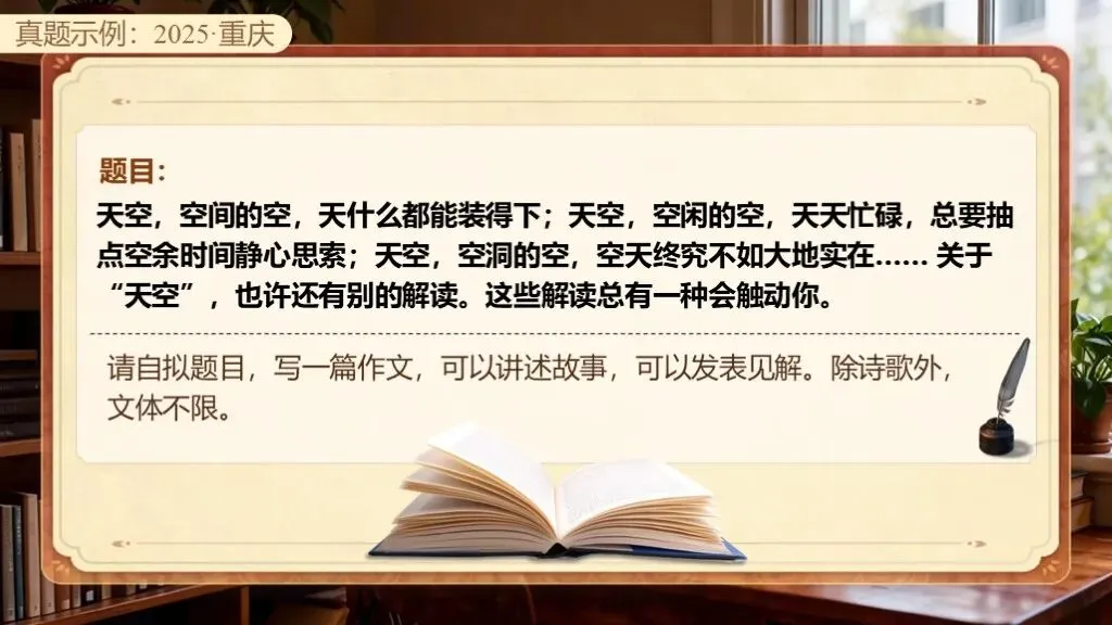 中考语文复习《专题二十二:话题作文写作知识与技巧》 | 解锁话题作文写作,掌握审题构思高分技巧 第11张 中考语文复习《专题二十二:话题作文写作知识与技巧》 | 解锁话题作文写作,掌握审题构思高分技巧 第11张