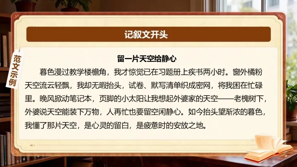 中考语文复习《专题二十二:话题作文写作知识与技巧》 | 解锁话题作文写作,掌握审题构思高分技巧 第15张 中考语文复习《专题二十二:话题作文写作知识与技巧》 | 解锁话题作文写作,掌握审题构思高分技巧 第15张