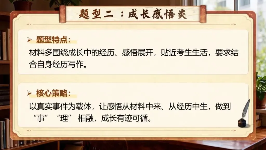 中考语文复习《专题二十二:话题作文写作知识与技巧》 | 解锁话题作文写作,掌握审题构思高分技巧 第17张 中考语文复习《专题二十二:话题作文写作知识与技巧》 | 解锁话题作文写作,掌握审题构思高分技巧 第17张