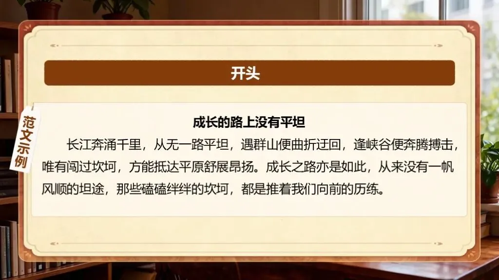 中考语文复习《专题二十二:话题作文写作知识与技巧》 | 解锁话题作文写作,掌握审题构思高分技巧 第22张 中考语文复习《专题二十二:话题作文写作知识与技巧》 | 解锁话题作文写作,掌握审题构思高分技巧 第22张