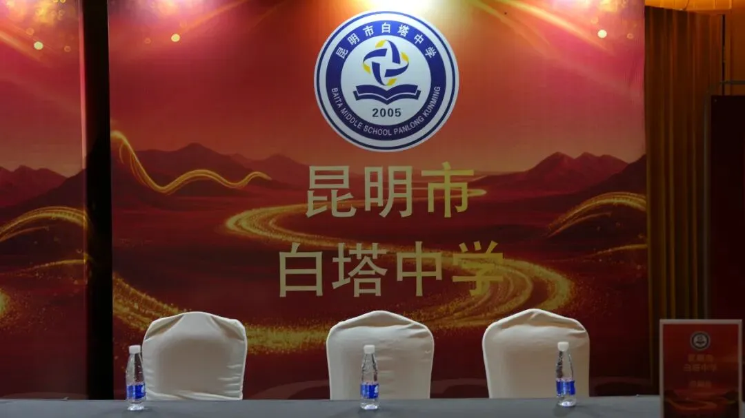 【昆明中考】昆明家长学子热捧!2026昆明中考升学峰会圆满落幕! 第21张 【昆明中考】昆明家长学子热捧!2026昆明中考升学峰会圆满落幕! 第21张