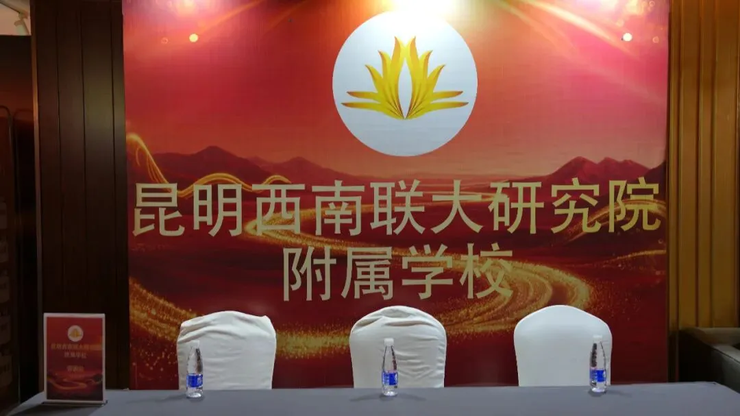【昆明中考】昆明家长学子热捧!2026昆明中考升学峰会圆满落幕! 第23张 【昆明中考】昆明家长学子热捧!2026昆明中考升学峰会圆满落幕! 第23张