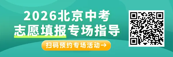 2026年北京中考哪些学校招收足球特长生?招多少人?-第1张图片-四季读书网