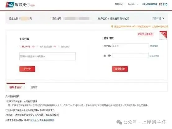 福建成考报名流程,考前材料领取,历年真题模拟卷发放中! 第6张