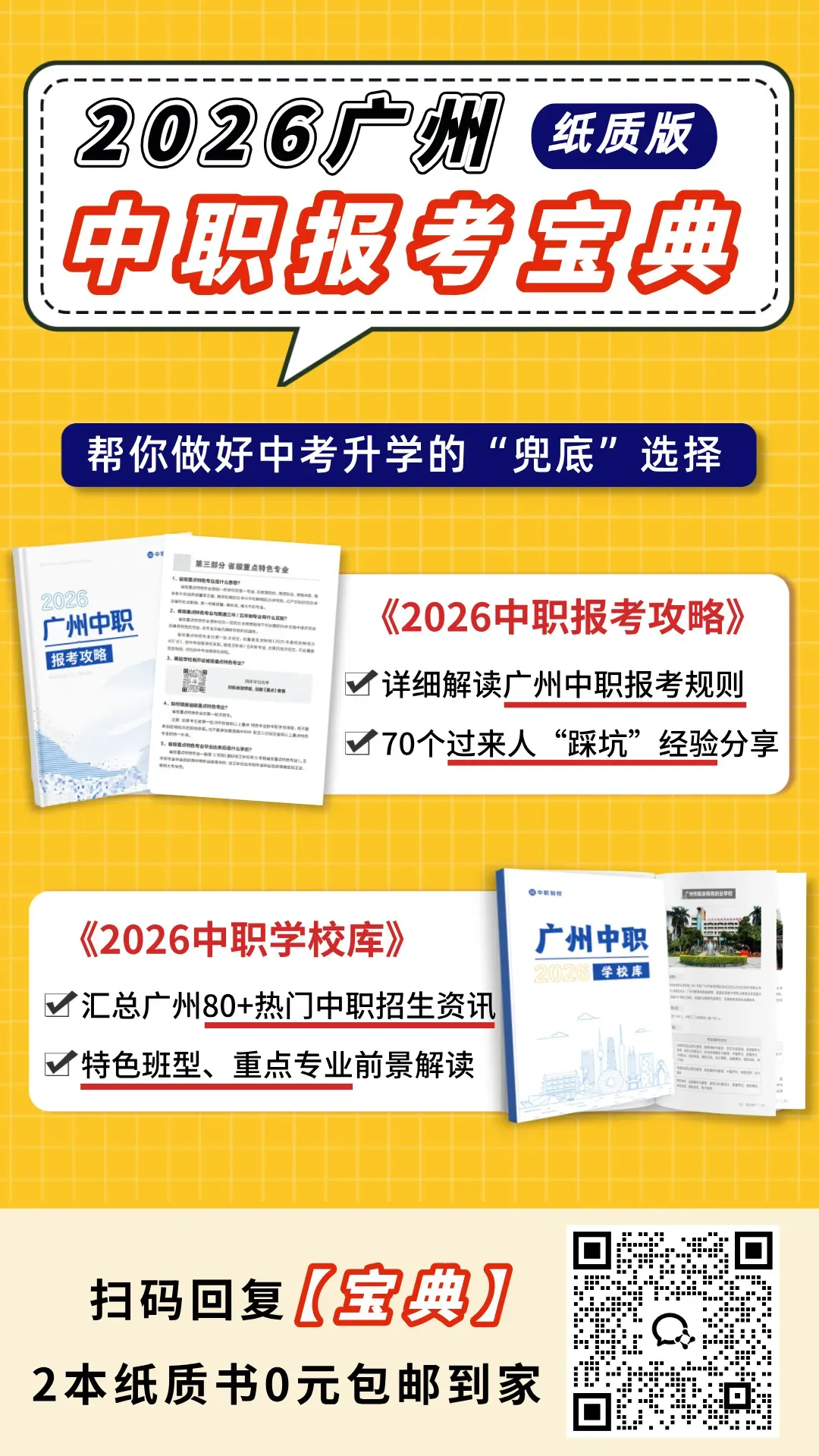 重磅!2026广州中考一模准考证打印已开通!快去看看你在哪里考! 第6张