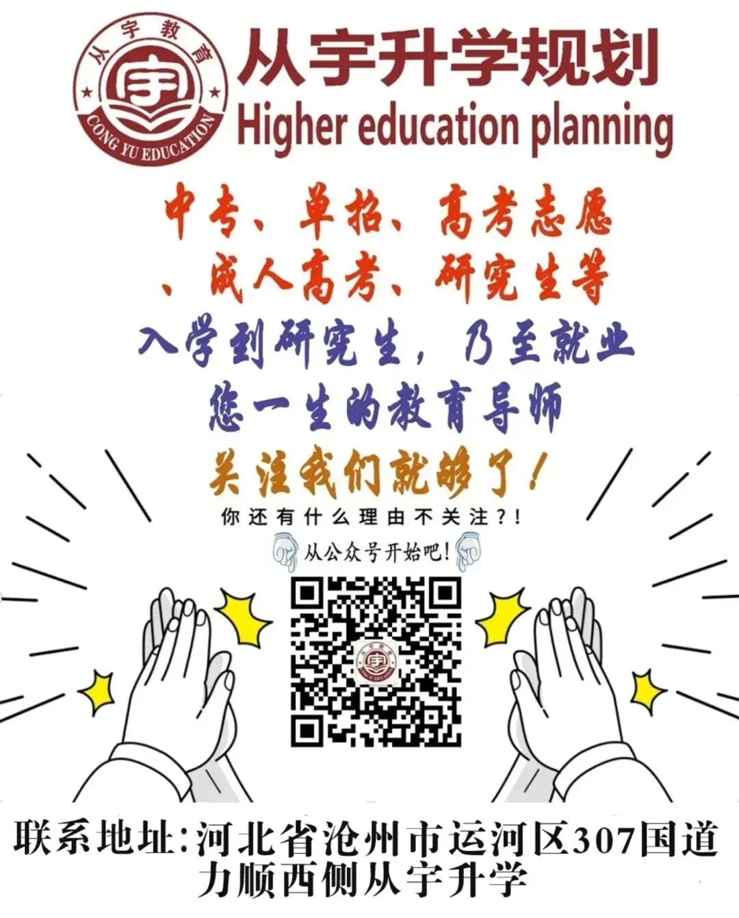 河北 2026 中考政策全解读:助你高效冲刺 第2张