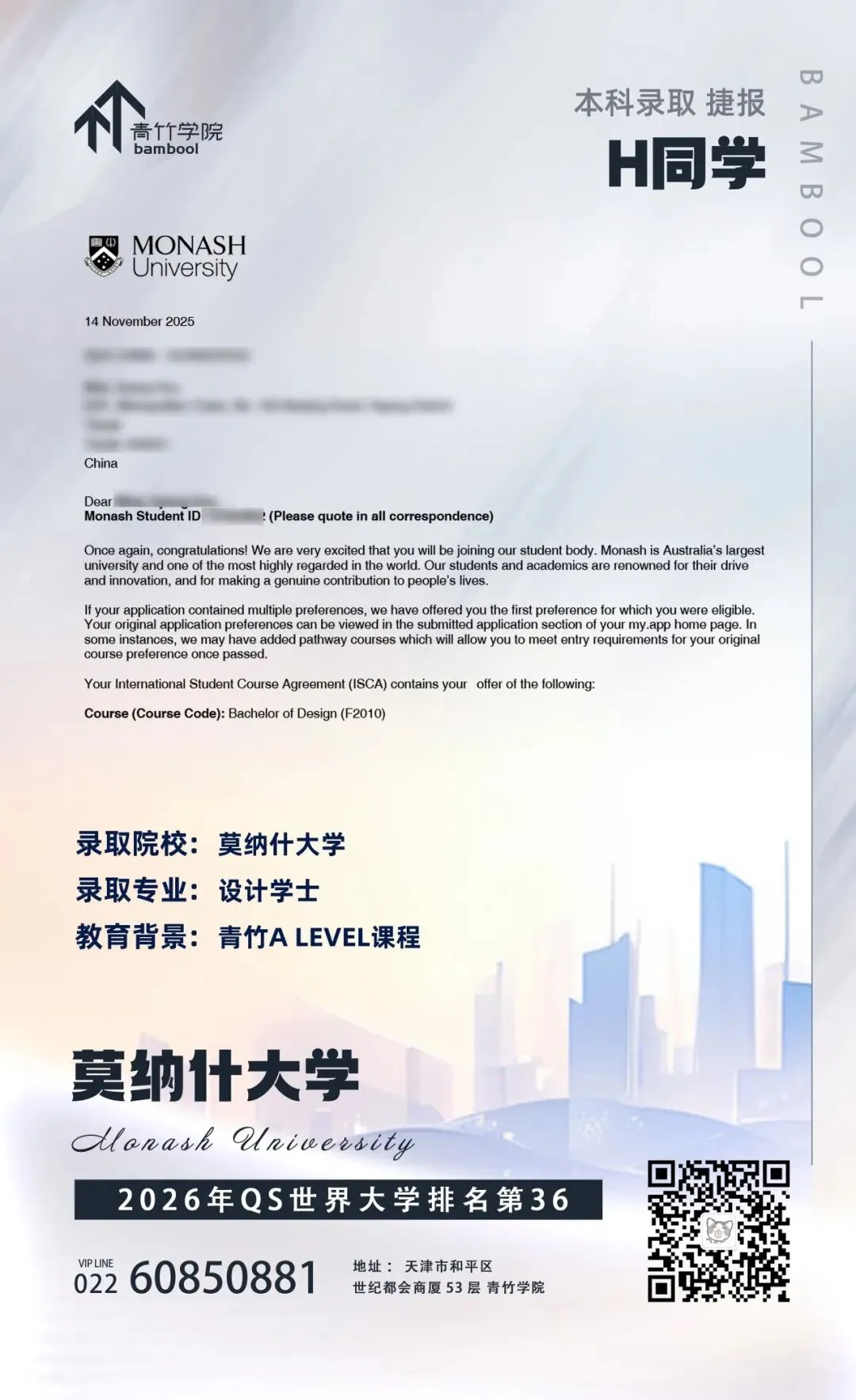 距离中考还有3个月,除了普高,这4条国际赛道也能进名校!-第5张图片-四季读书网