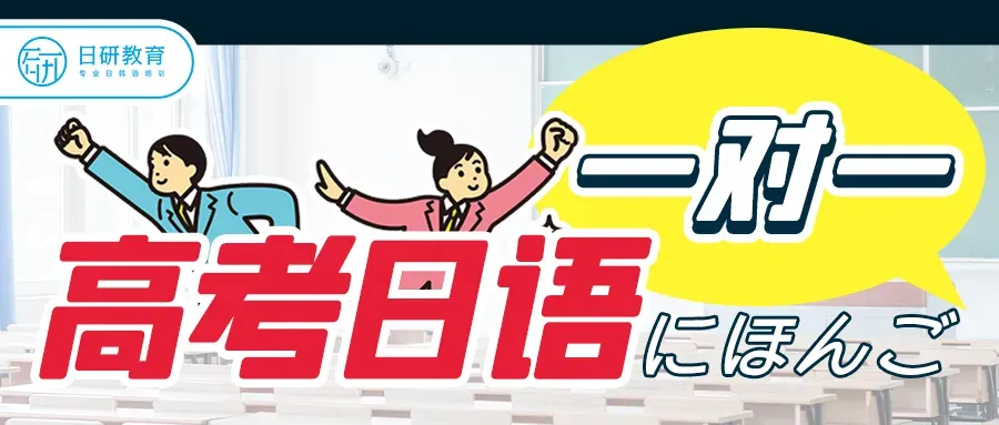 高考日语丨26年湛江二模真题(含答案) 第14张
