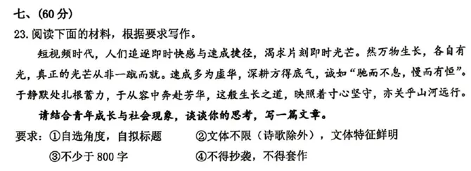 二模作文来了!2026年河东区高三二模真题及答案 第2张
