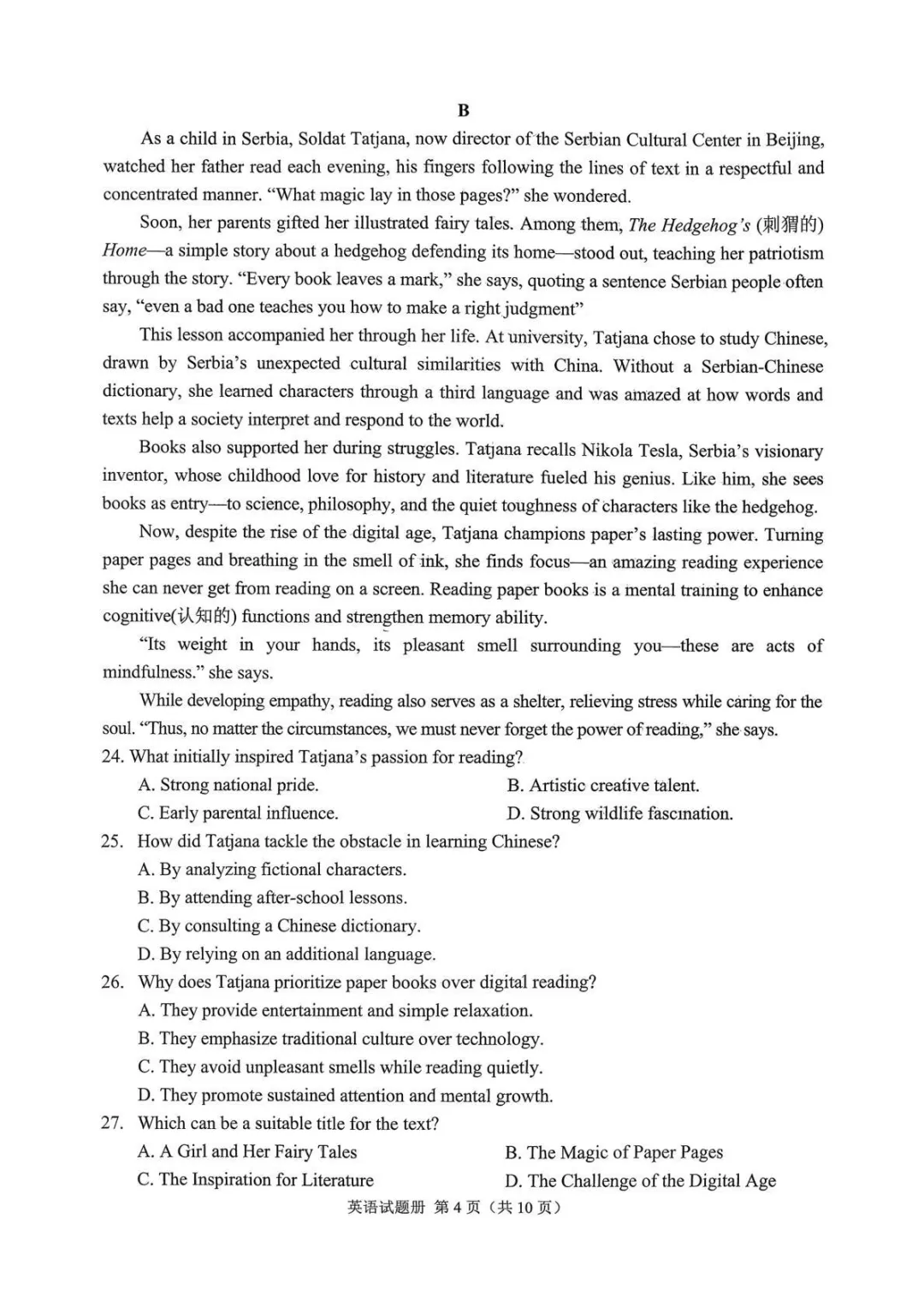 【2026年抚顺市普通高中应届毕业生高考模拟考试 英语-第5张图片-四季读书网 【2026年抚顺市普通高中应届毕业生高考模拟考试 英语-第5张图片-四季读书网