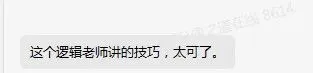 2026 管综逻辑真题详解与高频考点复盘报告 第15张