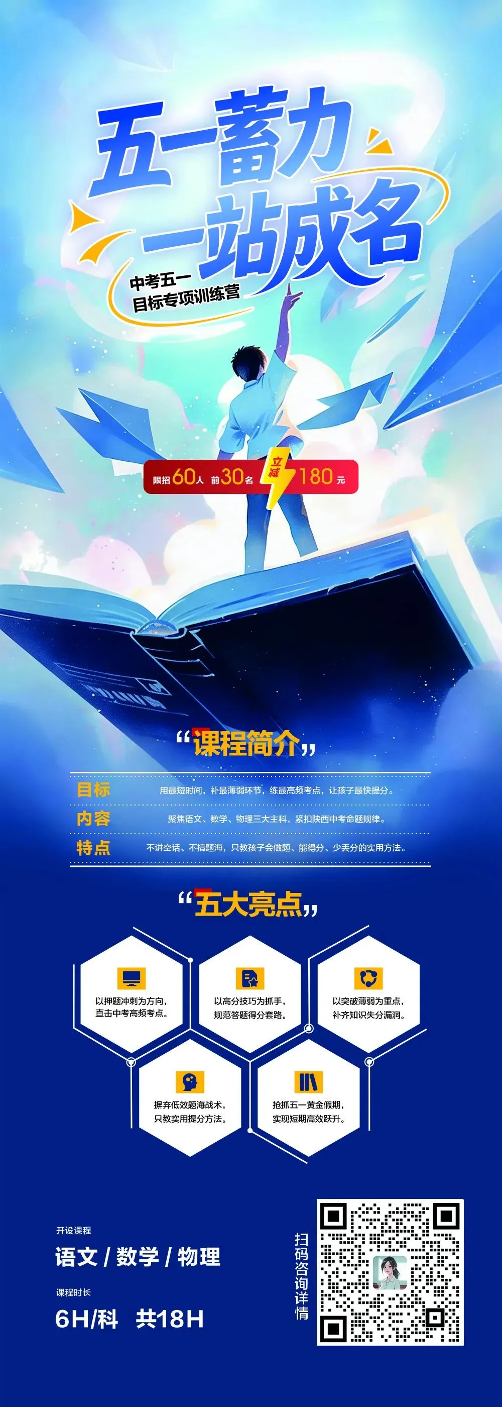 倒计时2个月,中考全科高效复习攻略,初三党必看! 第4张