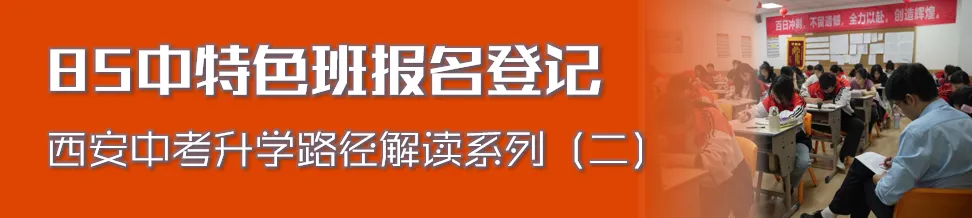 倒计时2个月,中考全科高效复习攻略,初三党必看! 第14张