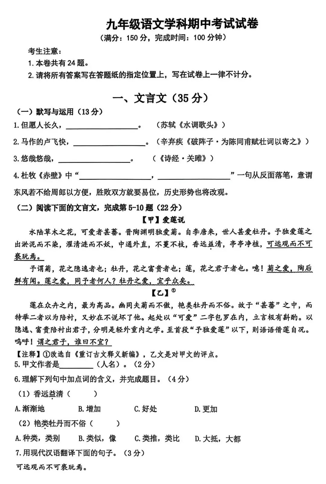 最新! 2026年嘉定区中考“二模”试卷及答案分享! 第3张