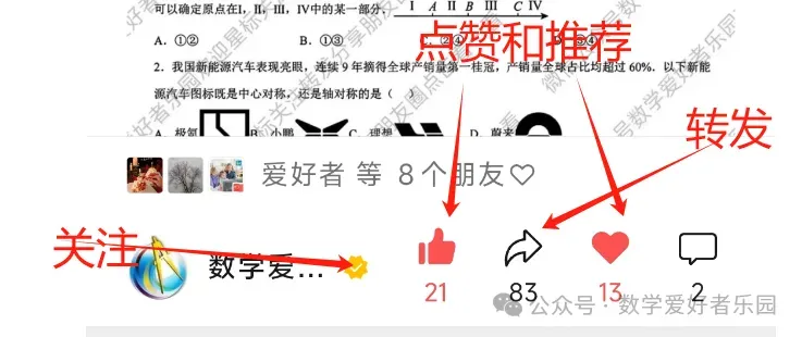 兖州区2026年中考一模数学参考答案和详解 第14张