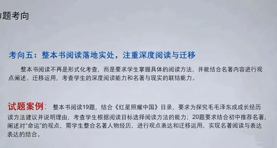 重磅!2026长沙中考语文、物理、道法的最新命题趋势出炉! 第6张