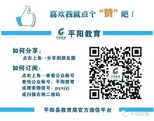 关注!2026年平阳县中考政策加分事项办理流程公布 第2张 关注!2026年平阳县中考政策加分事项办理流程公布 第2张