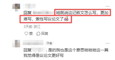 中考风向标,已考完!!上周结束的余杭一模难度如何? 第8张