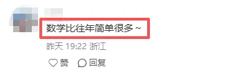 中考风向标,已考完!!上周结束的余杭一模难度如何? 第10张