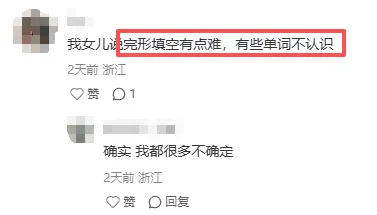 中考风向标,已考完!!上周结束的余杭一模难度如何? 第12张