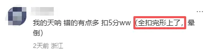 中考风向标,已考完!!上周结束的余杭一模难度如何? 第13张