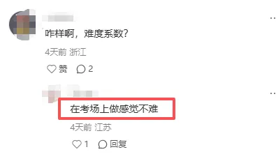 中考风向标,已考完!!上周结束的余杭一模难度如何? 第16张