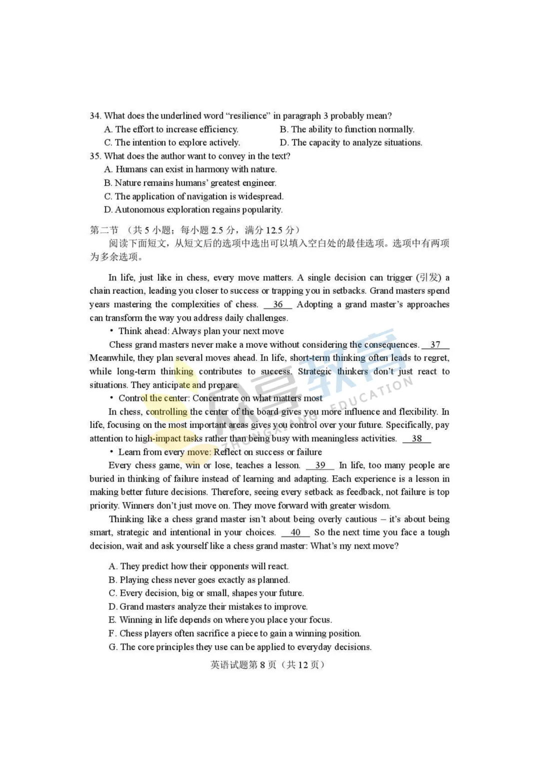 【高三试卷】河南省2026届高三下学期高考适应性考试试卷及答案(9科全,可下载) 第27张