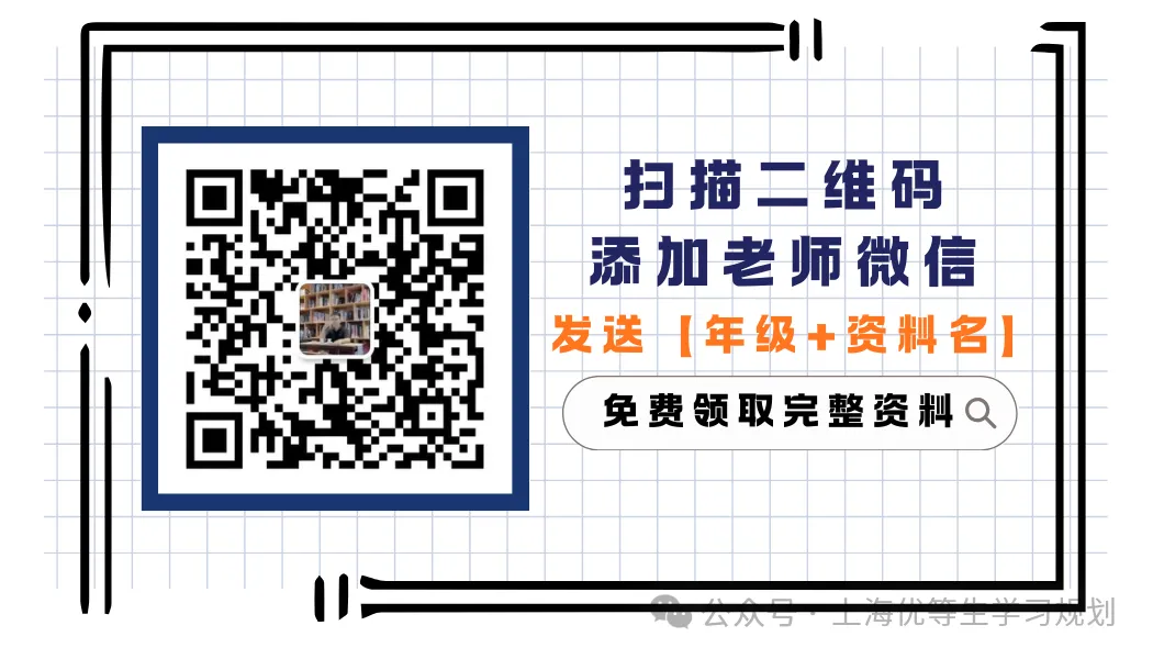2026上海初三二模嘉定区语文、化学试卷分享! 第11张