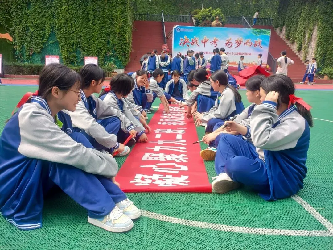 兴义市东城学校开展2026届九年级中考60天冲刺动员活动 第24张