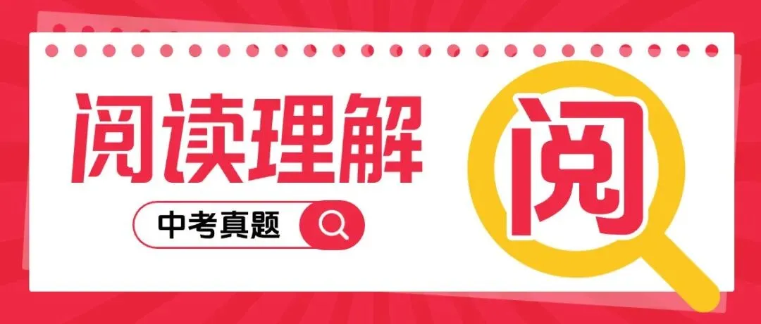中考作文丨2025年中考作文真题解读+例文 第9张