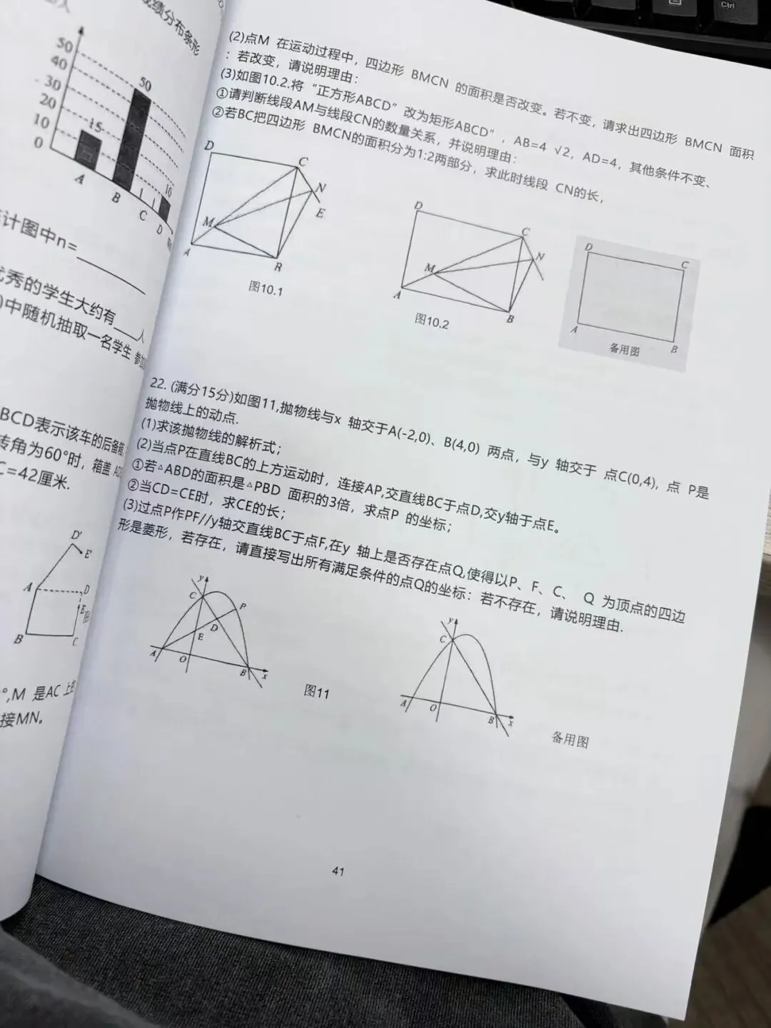 海口中考一模倒计时15天!海口初三一模必刷真题 第6张