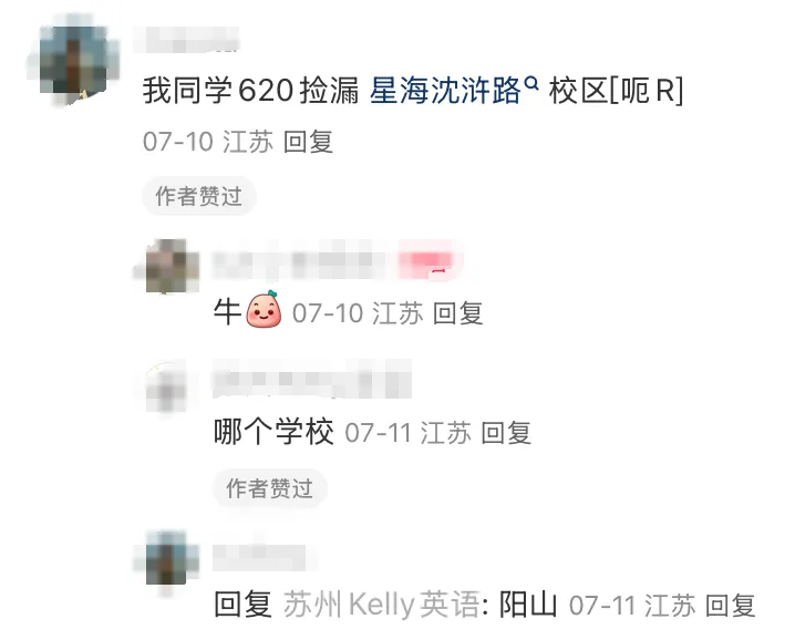 最高降69分上星海!2026苏州中考指标生捡漏指南! 第7张
