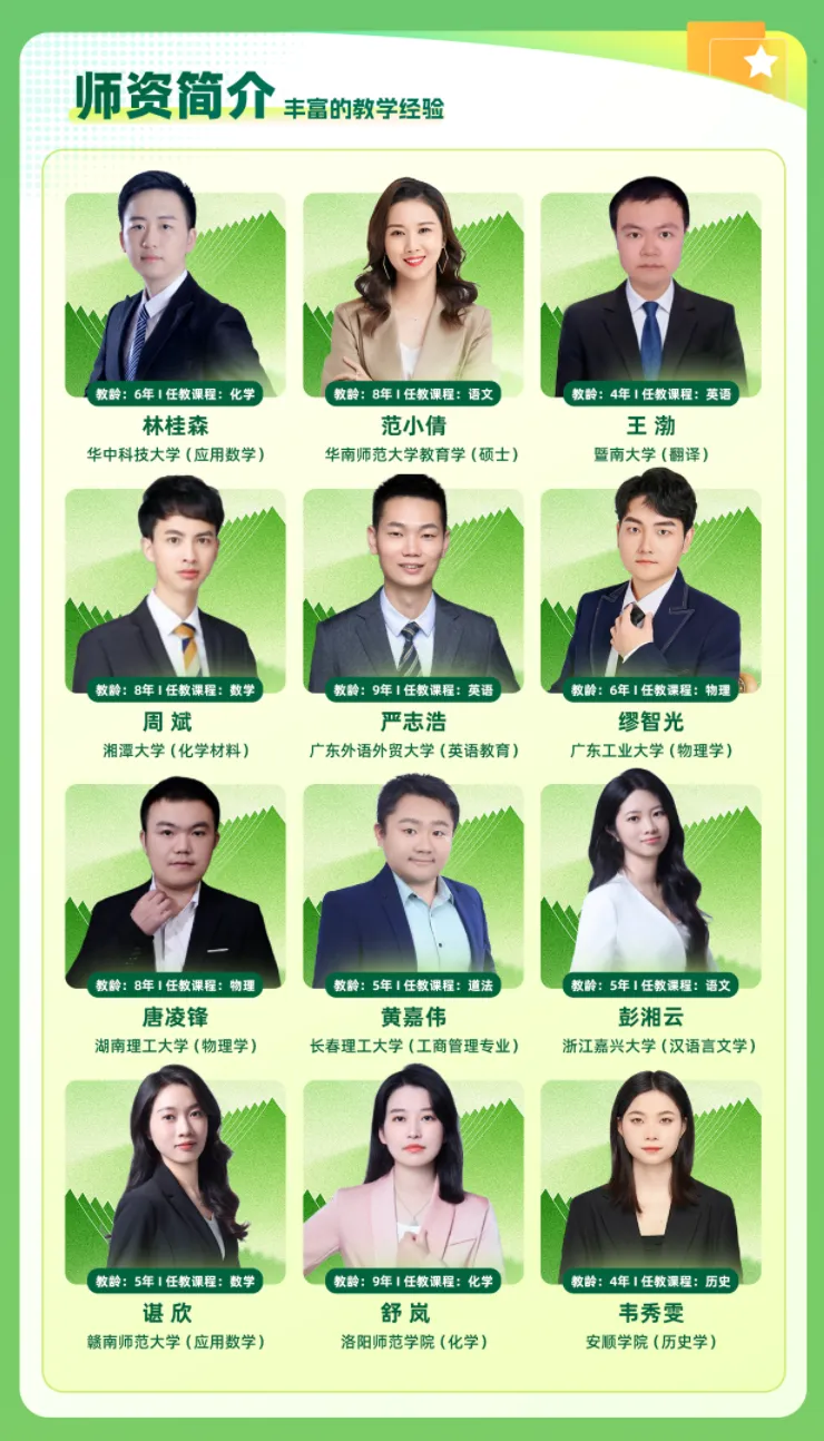 公办普高边缘生进!26年中考如何规划上公办! 第10张 公办普高边缘生进!26年中考如何规划上公办! 第10张
