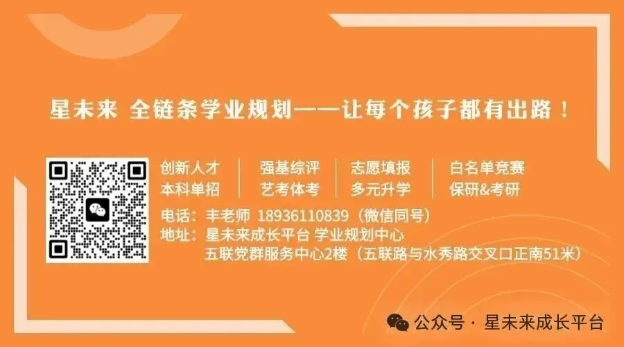 昆山中考家长丨4月26日公益讲座,帮你把升学路讲明白! 第9张
