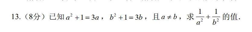 25年厦门科技科创班数学试卷分析 第13张