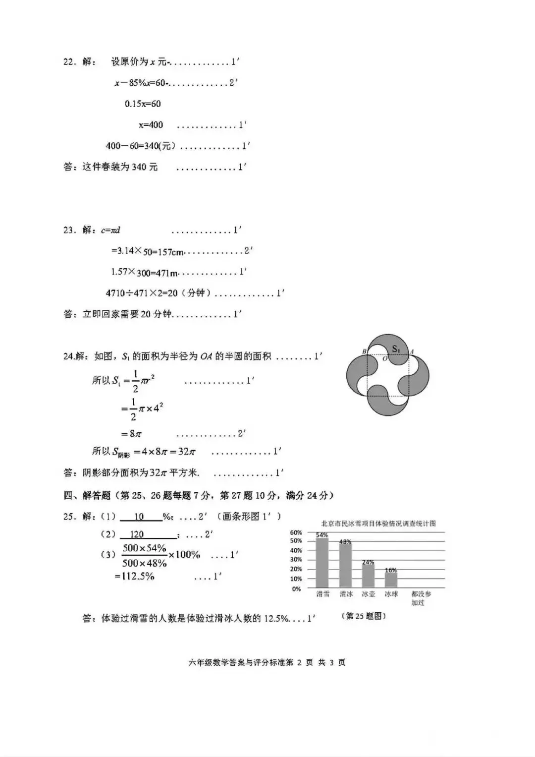 2026松江六七八期中试卷 第6张