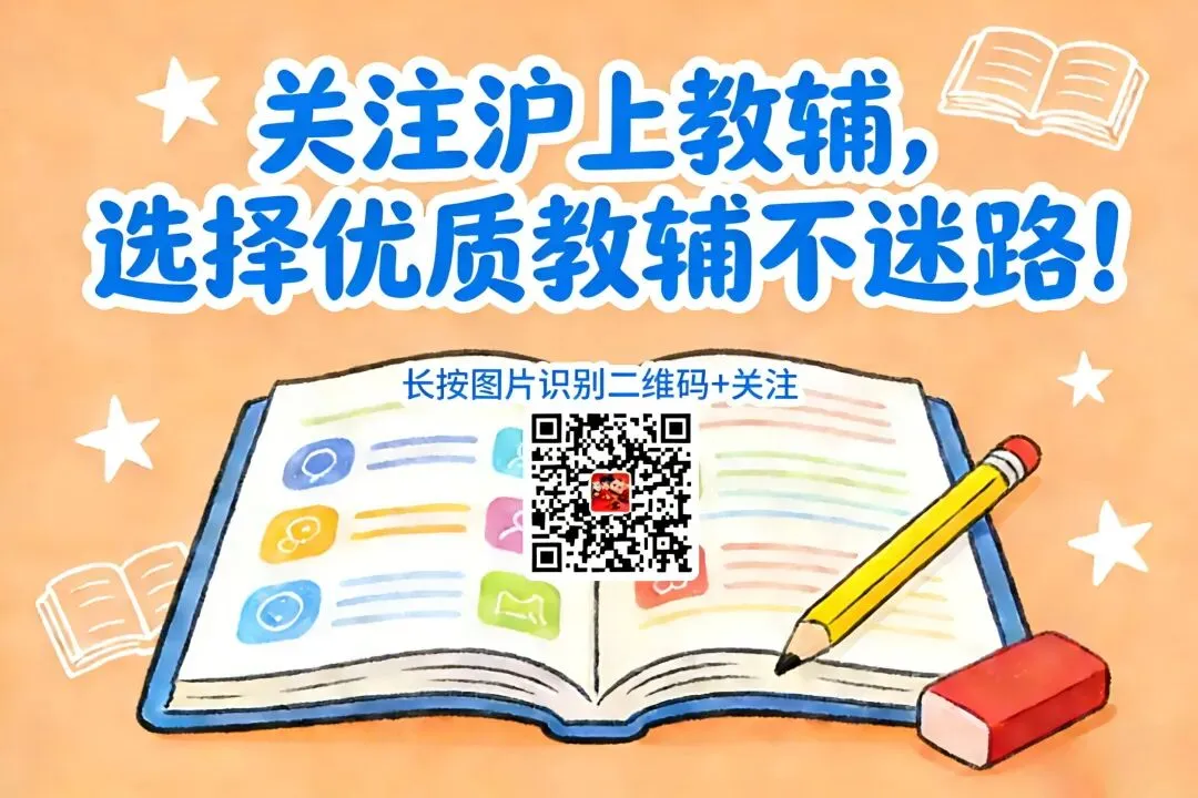 重磅汇总!2024上海等级考加三科真题(回忆版),2026备考必备,建议收藏! 第65张