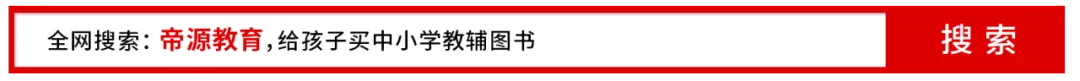 三年级下册数学《期中高频易错真题精选120题》,给孩子考前练一练! 第1张