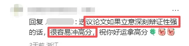余杭一模收官!难度全面解析,中考风向标已出炉 第5张