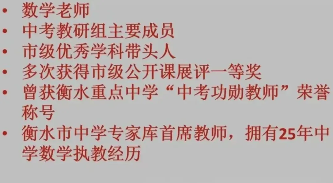 2026年第九届中考押题讲座——中考,我们一起嬴! 第3张 2026年第九届中考押题讲座——中考,我们一起嬴! 第3张