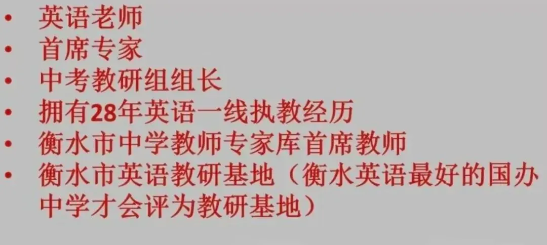 2026年第九届中考押题讲座——中考,我们一起嬴! 第4张 2026年第九届中考押题讲座——中考,我们一起嬴! 第4张