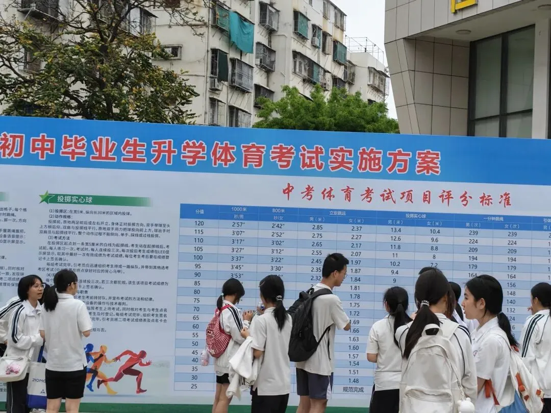 体育中考变“烧钱”大赛? 第6张 体育中考变“烧钱”大赛? 第6张