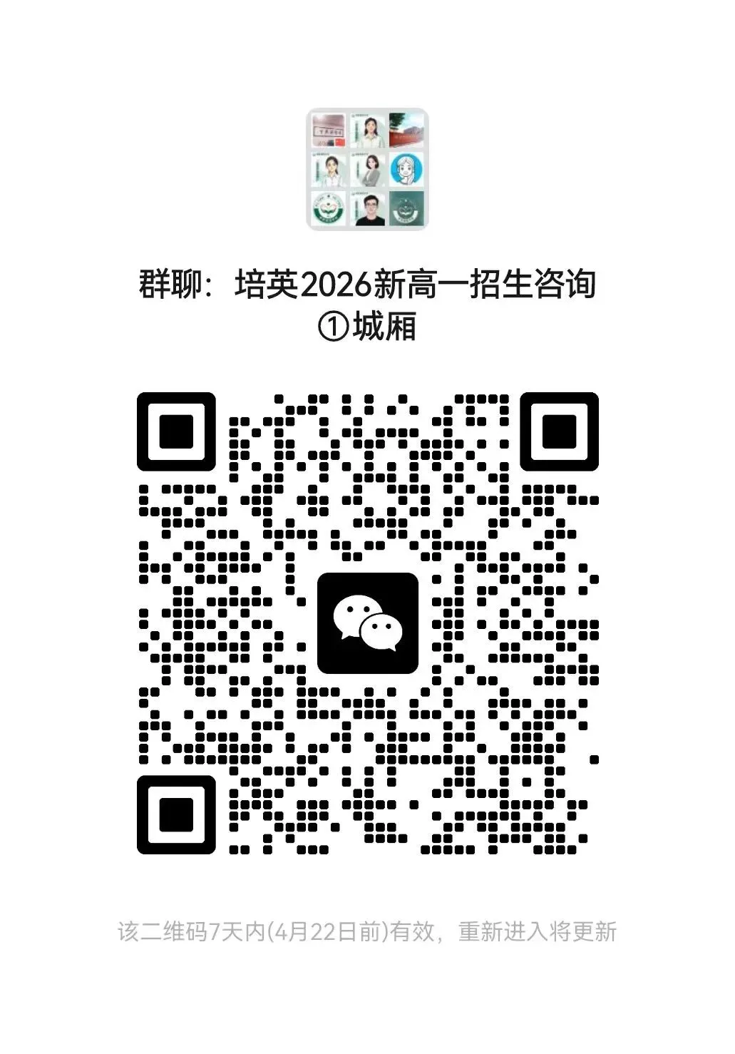 【试卷分享】2025-2026学年第二学期期中考初三历史试卷 第10张
